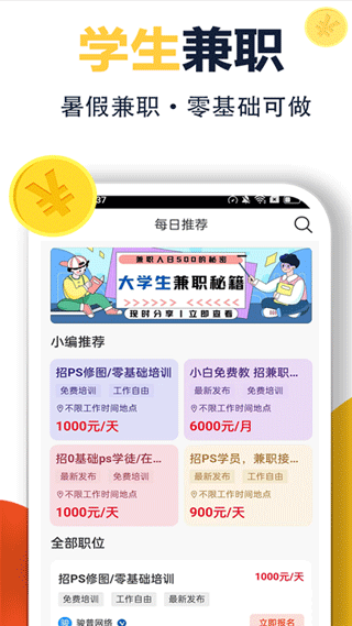 截图3